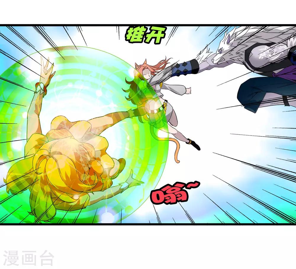 第191话 白狼的杀机-第197话