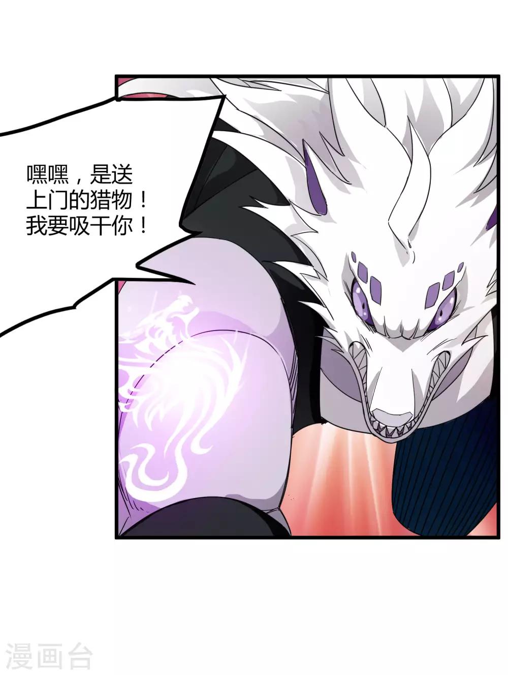 第191话 白狼的杀机-第197话