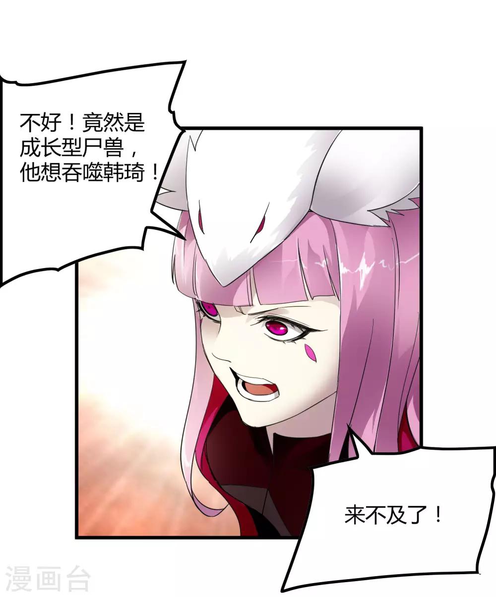 第191话 白狼的杀机-第197话