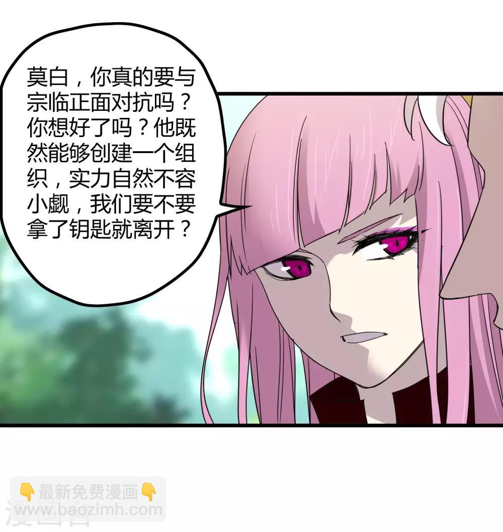 第191话 白狼的杀机-第197话