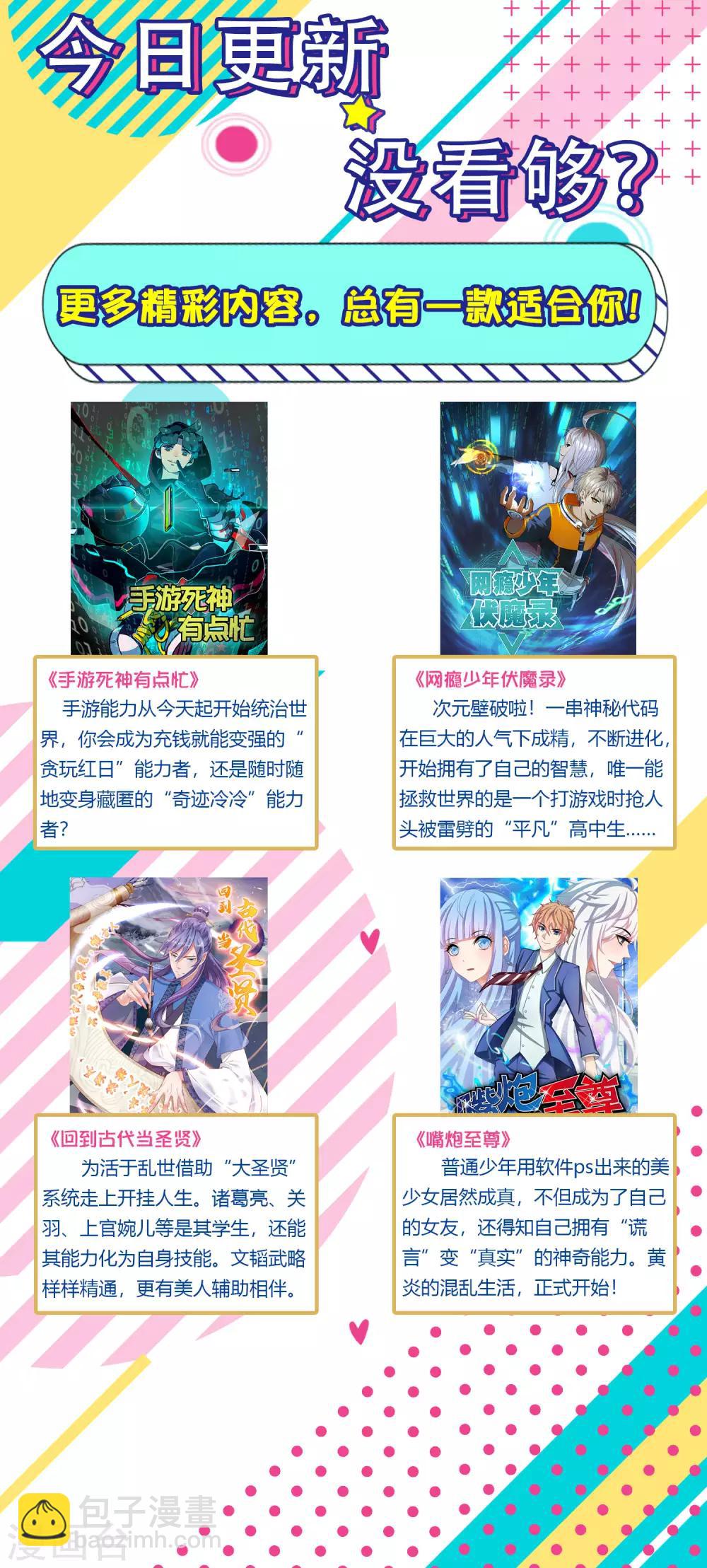 第191话 白狼的杀机-第197话