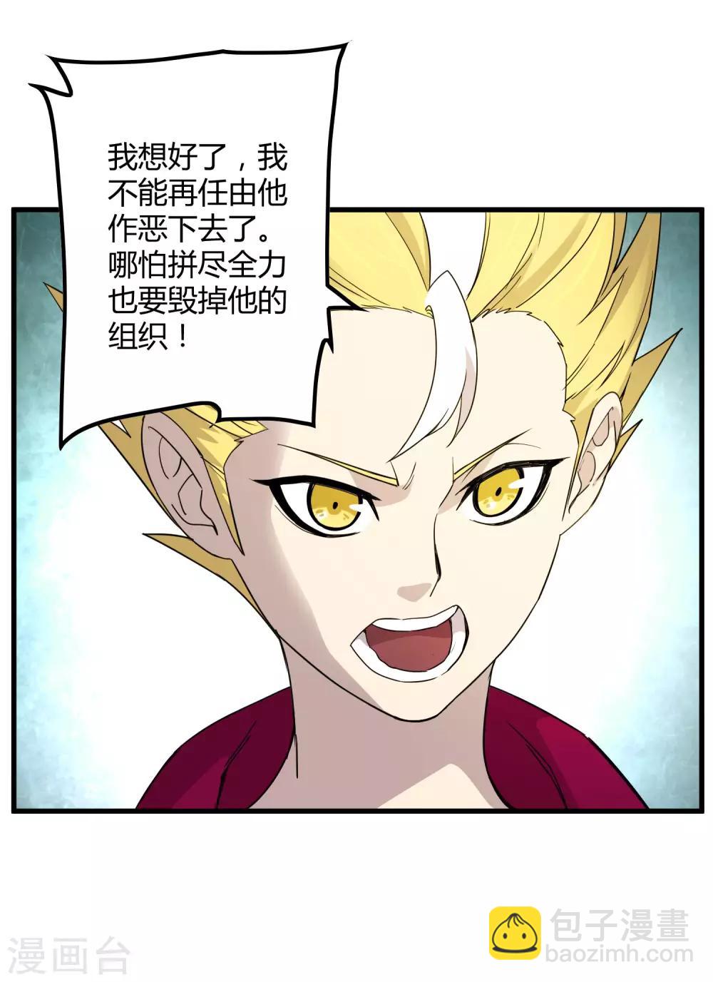 第191话 白狼的杀机-第197话
