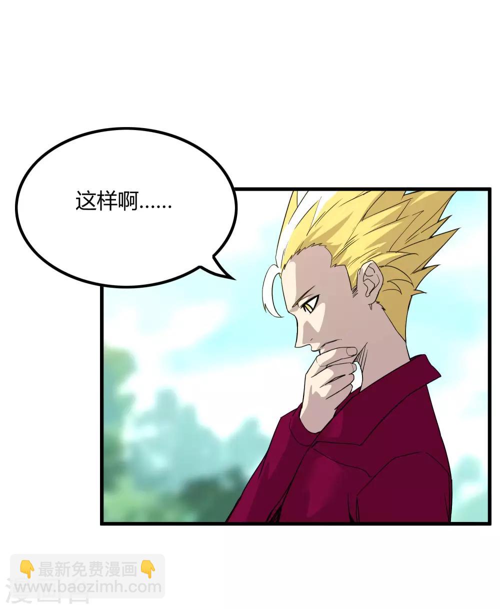 第191话 白狼的杀机-第197话