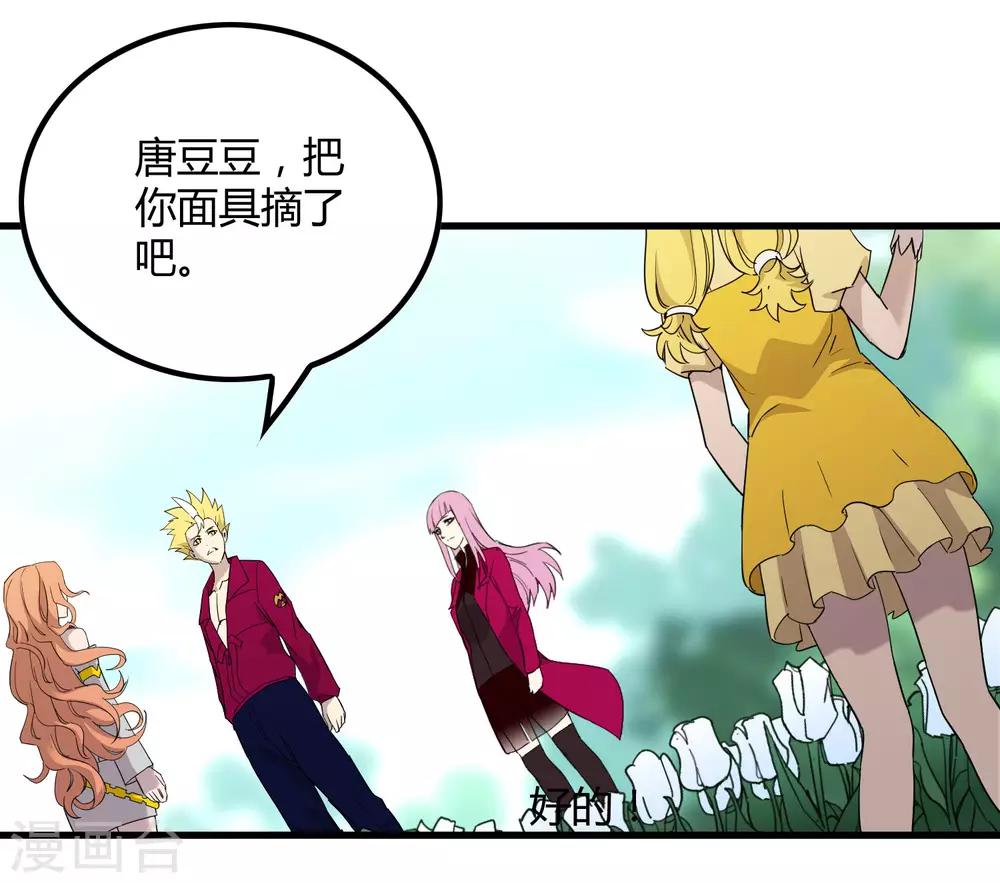 第191话 白狼的杀机-第197话
