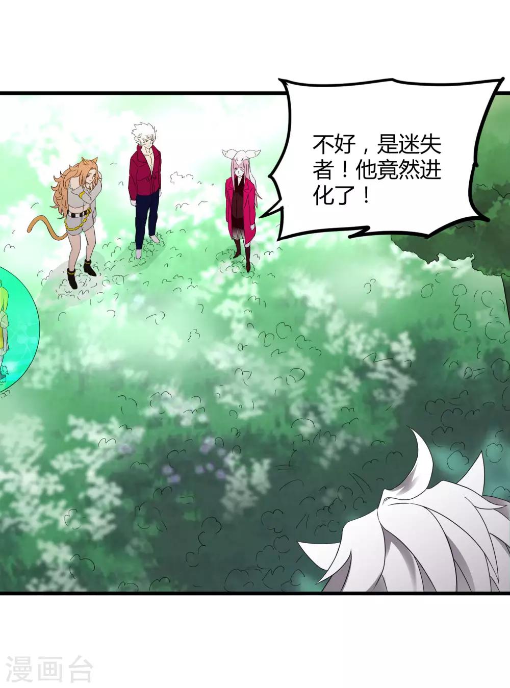 第193话 进化的半迷失者！-第199话