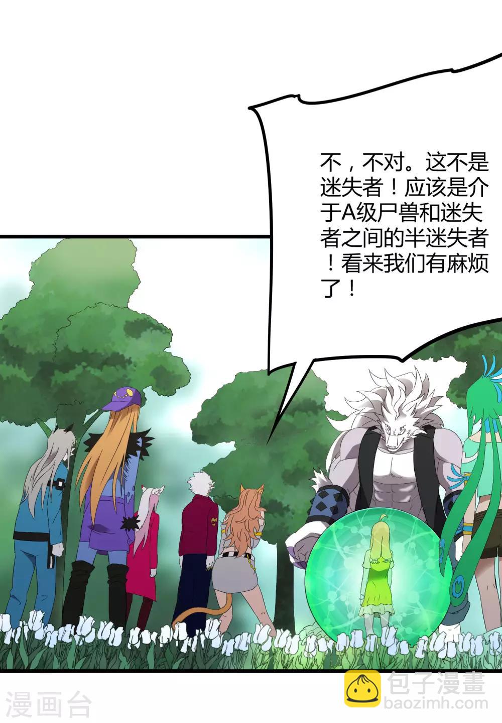 第193话 进化的半迷失者！-第199话