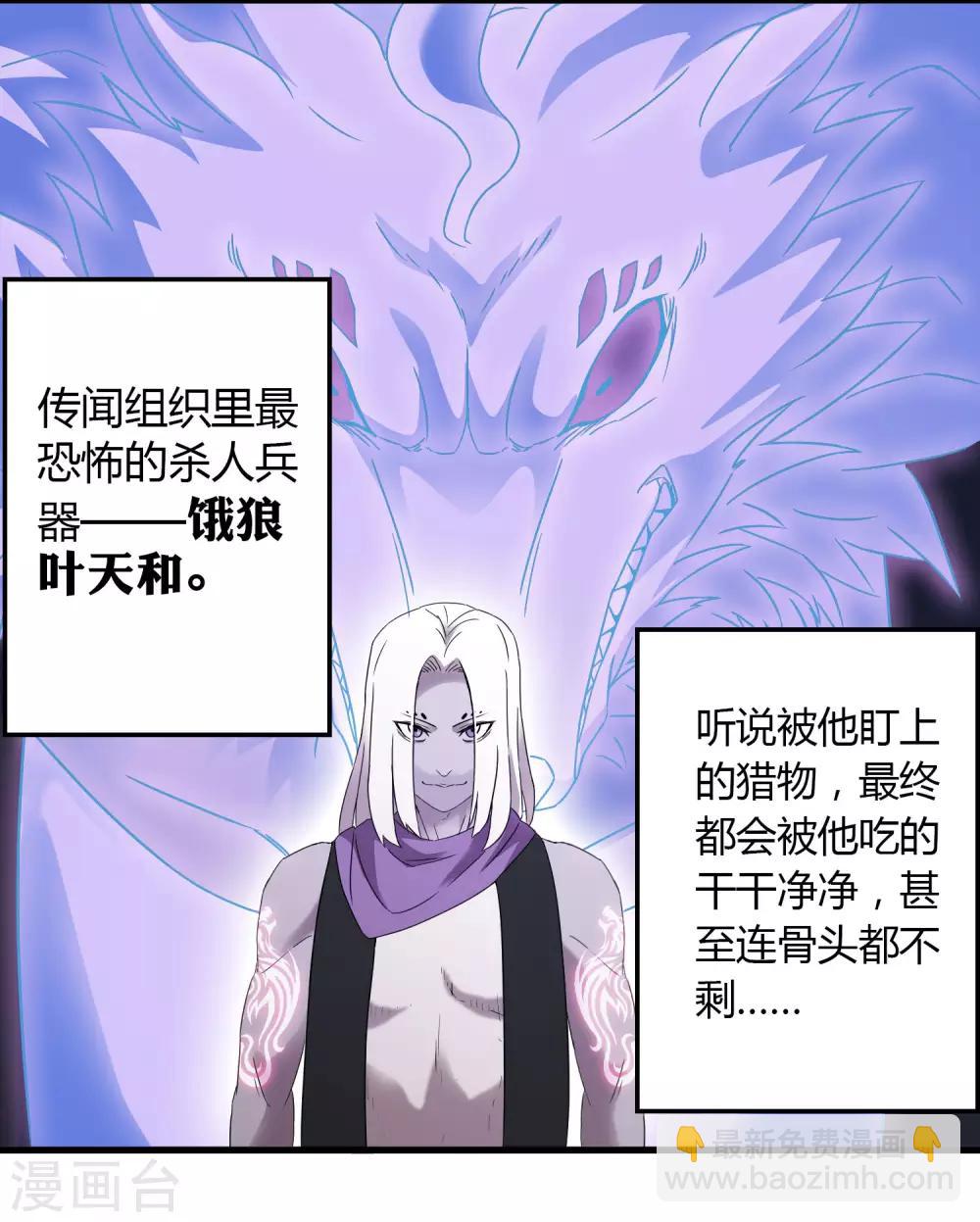 第193话 进化的半迷失者！-第199话