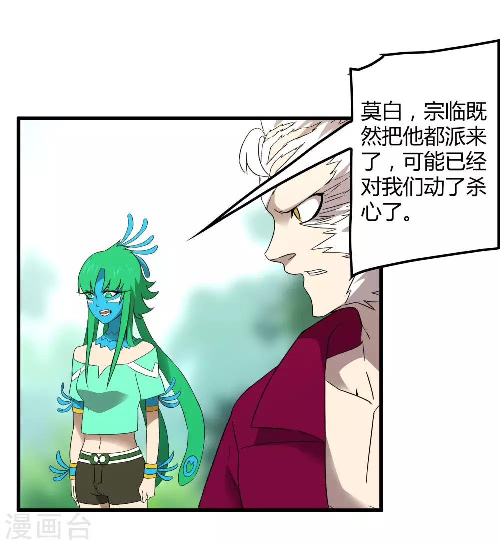 第193话 进化的半迷失者！-第199话