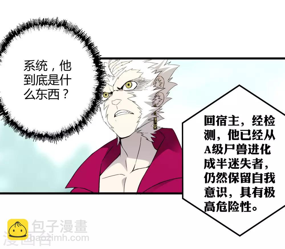 第193话 进化的半迷失者！-第199话
