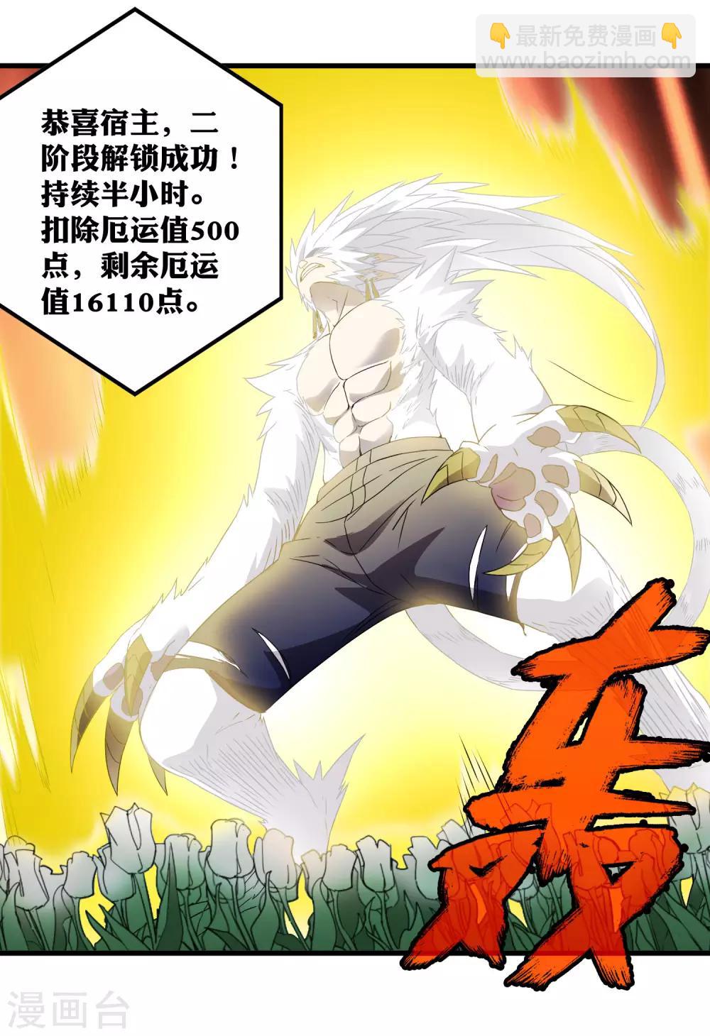 第193话 进化的半迷失者！-第199话