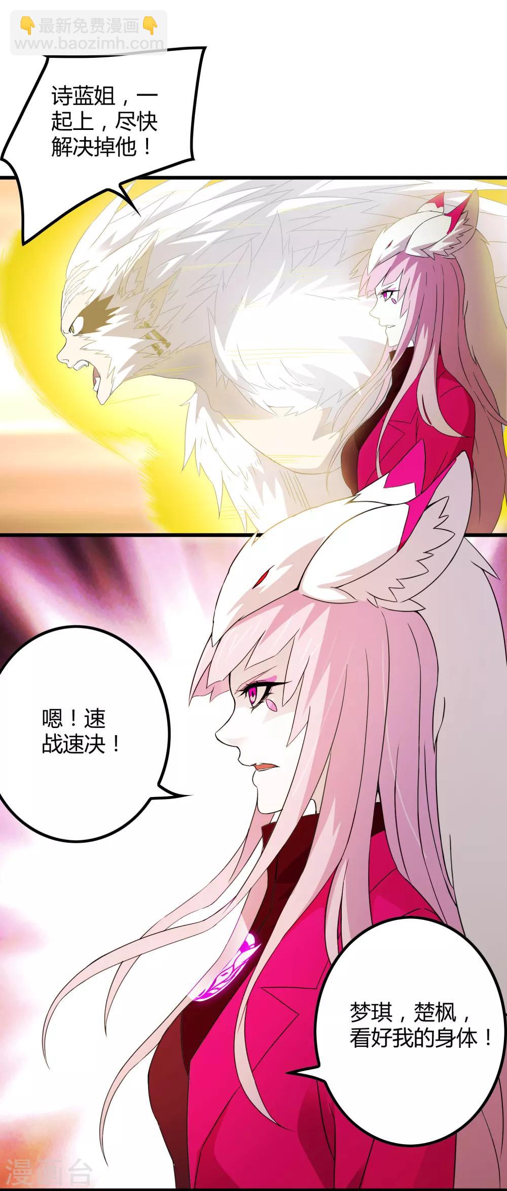 第193话 进化的半迷失者！-第199话