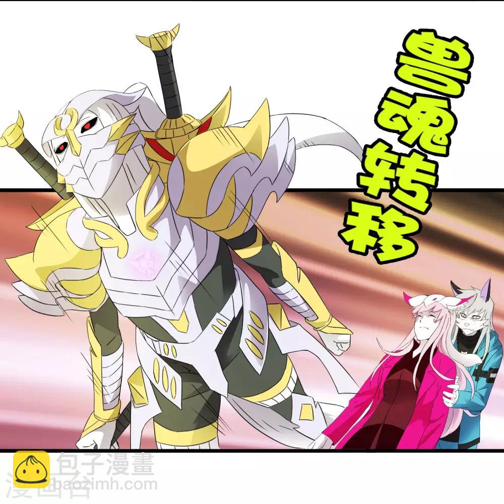 第193话 进化的半迷失者！-第199话