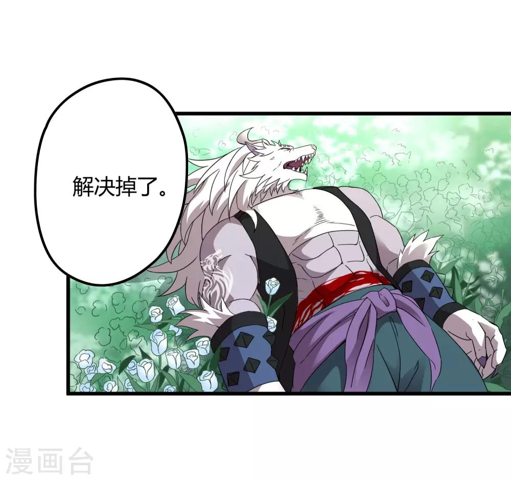 第193话 进化的半迷失者！-第199话