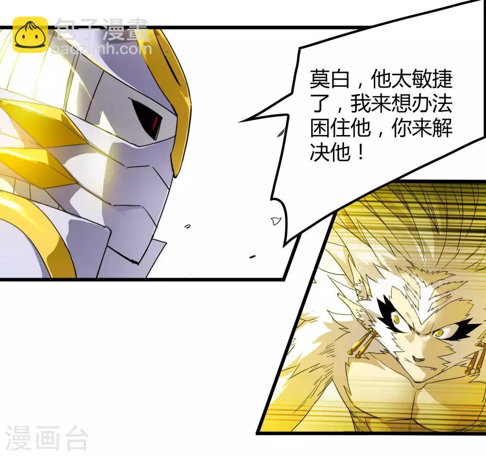 第193话 进化的半迷失者！-第199话