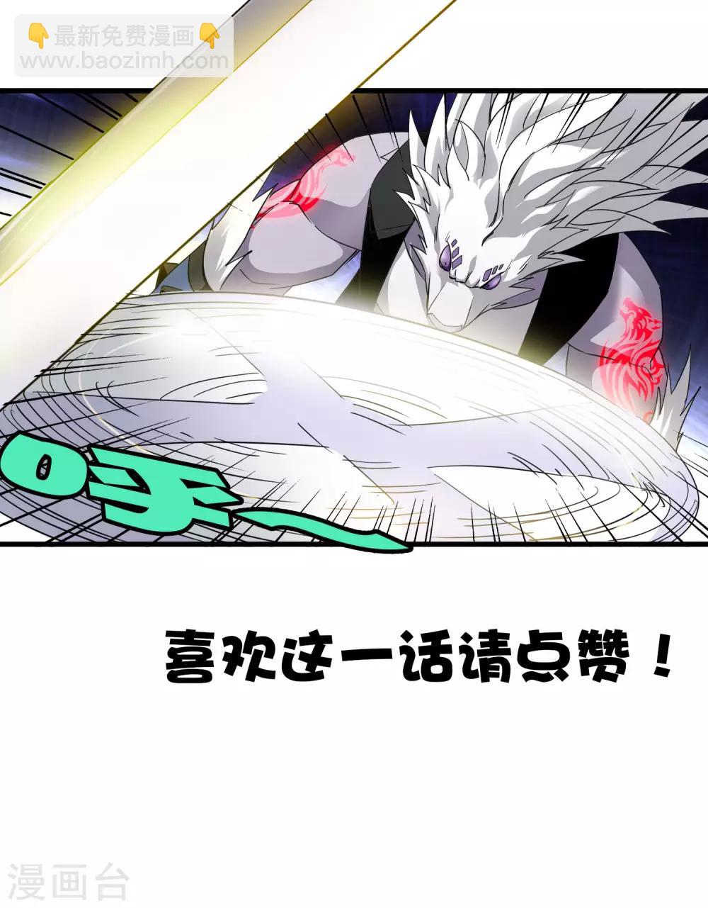 第193话 进化的半迷失者！-第199话