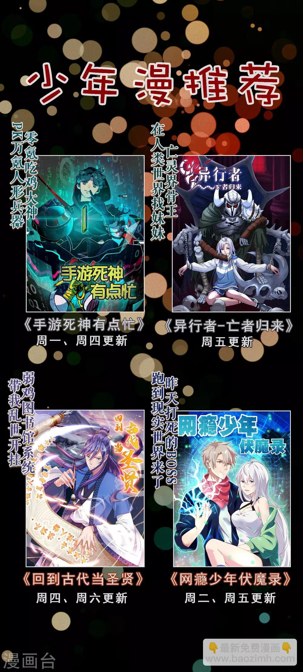 第193话 进化的半迷失者！-第199话