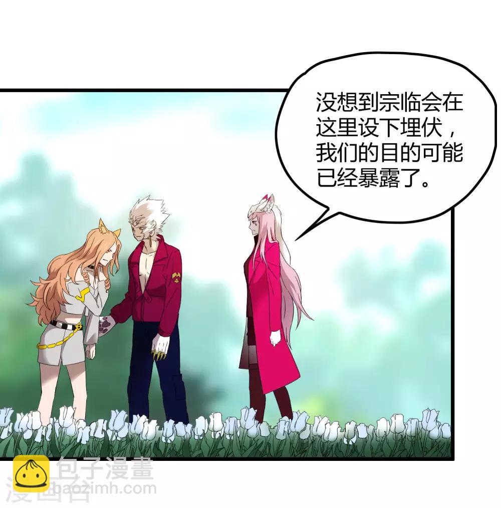 第193话 进化的半迷失者！-第199话
