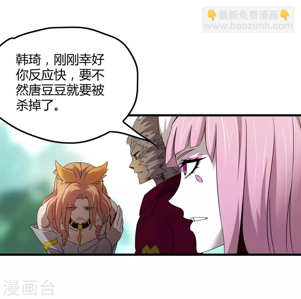 第193话 进化的半迷失者！-第199话