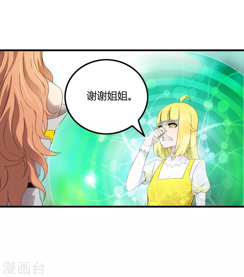 第193话 进化的半迷失者！-第199话
