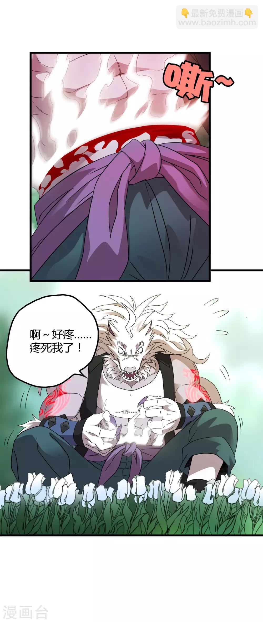 第193话 进化的半迷失者！-第199话