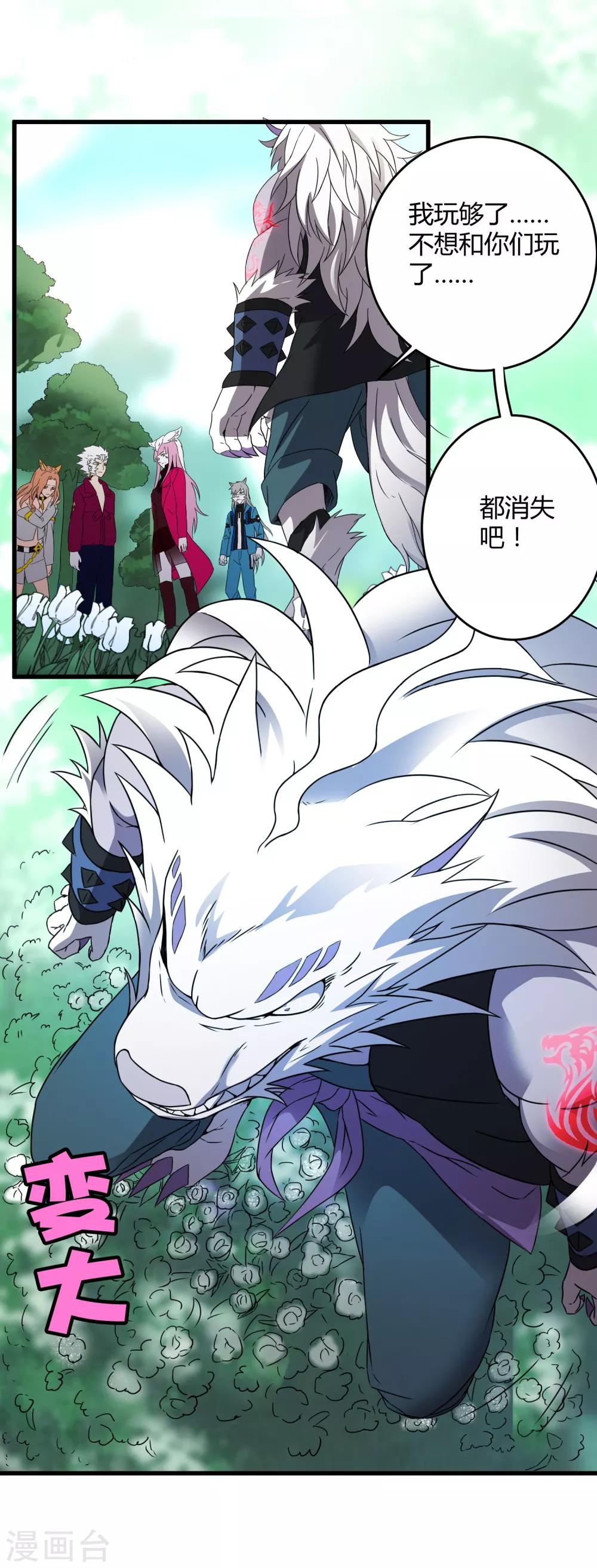 第193话 进化的半迷失者！-第199话