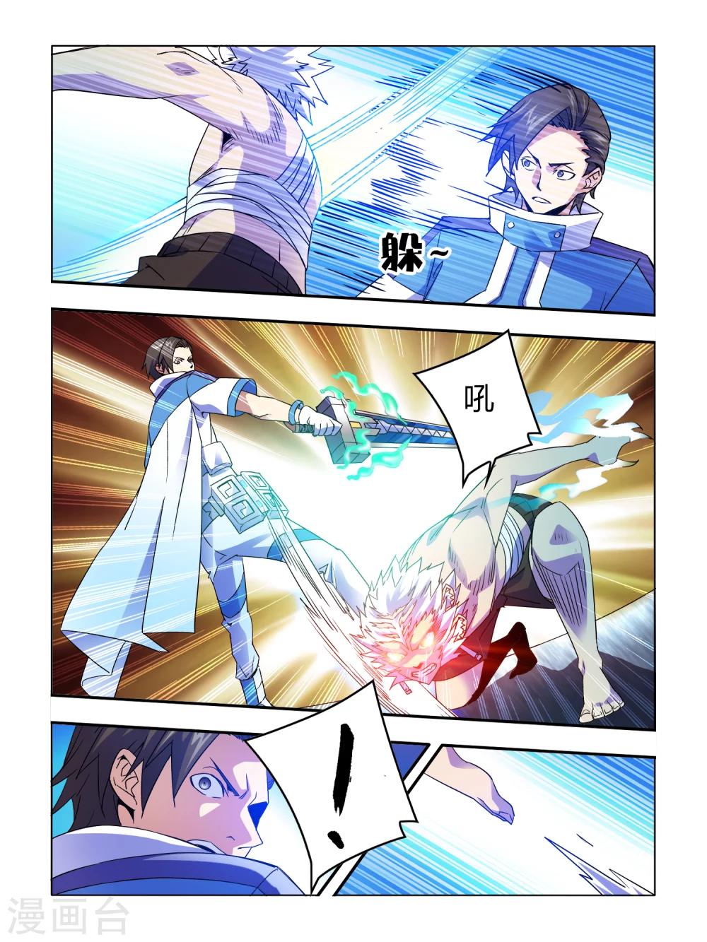 第3话-第3话