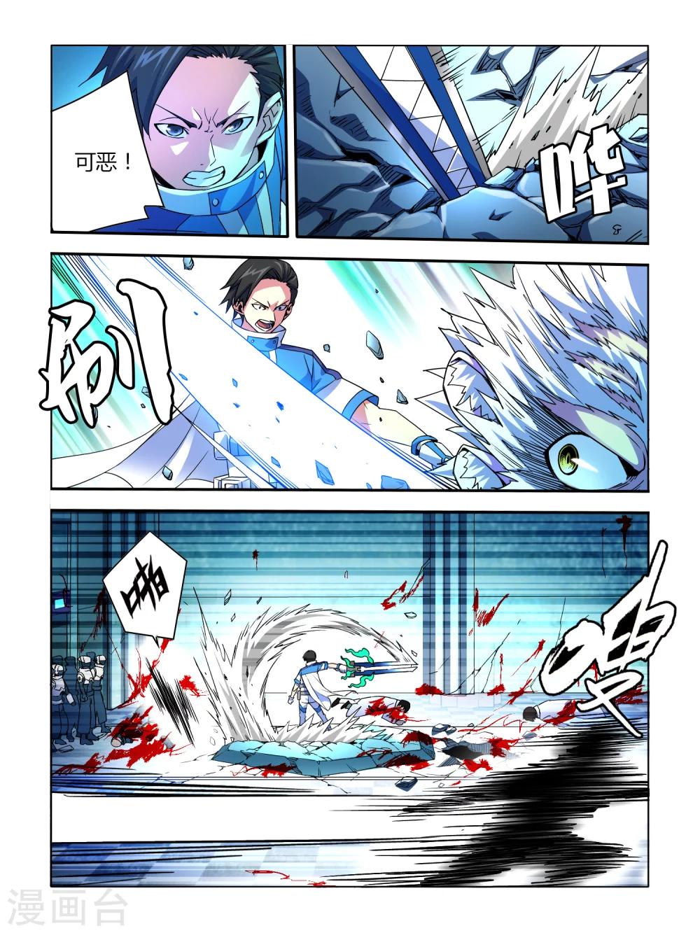 第3话-第3话