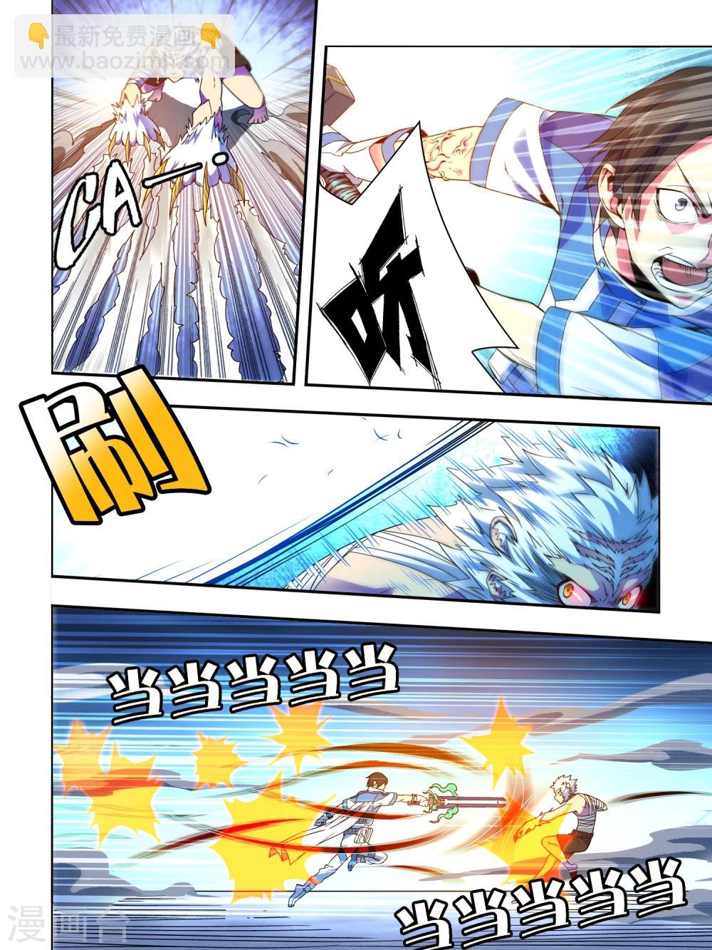 第3话-第3话