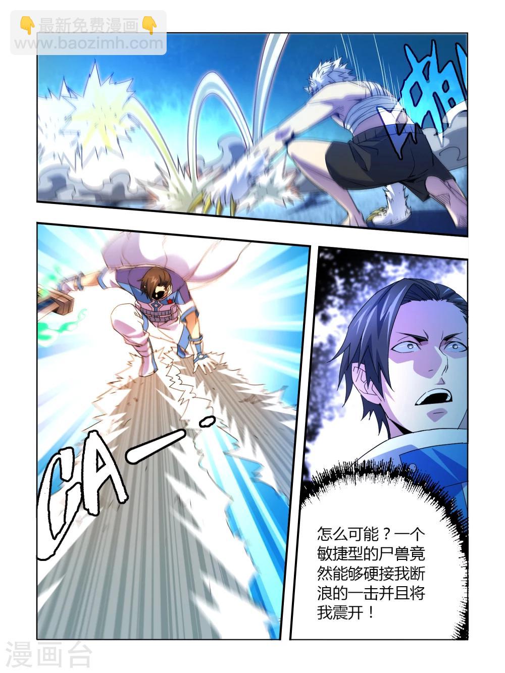 第3话-第3话