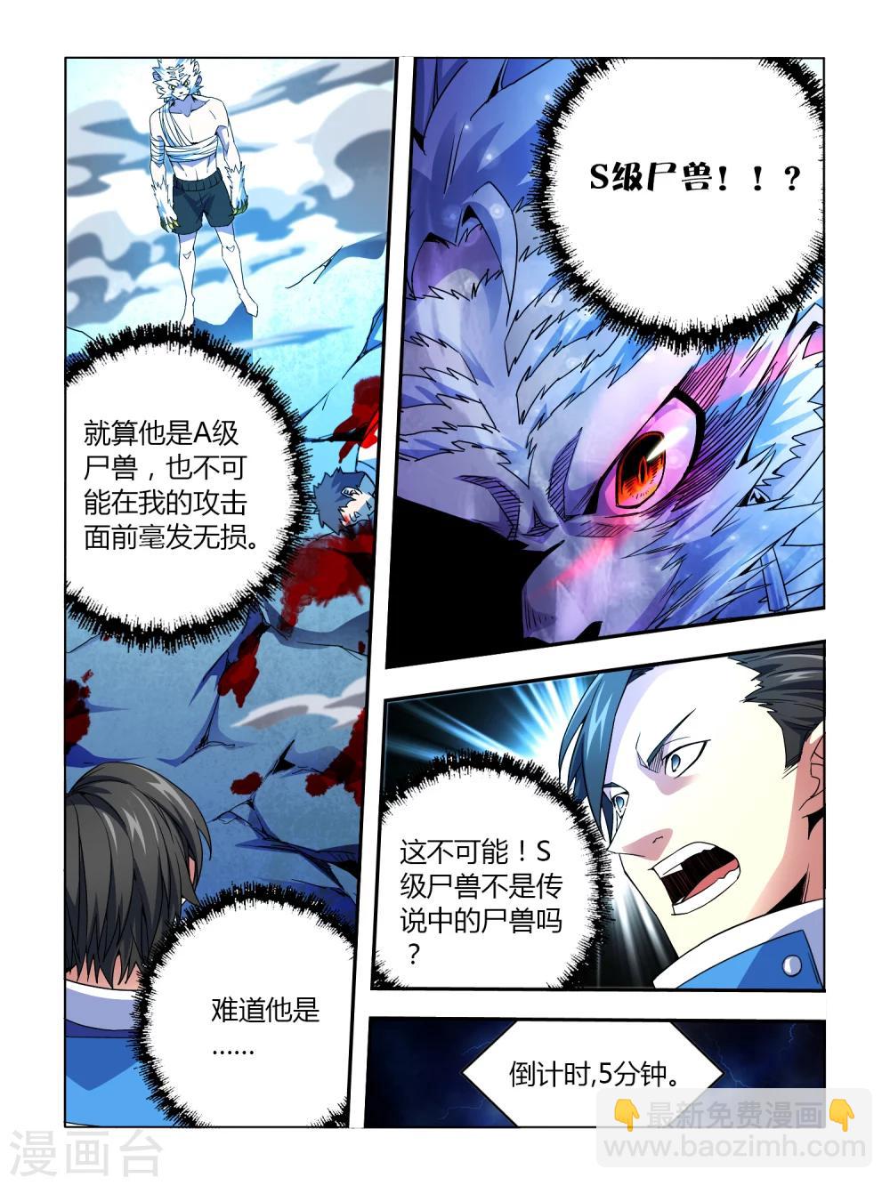 第3话-第3话