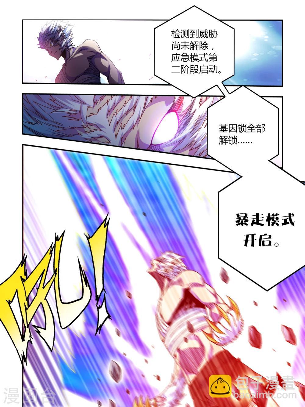 第3话-第3话