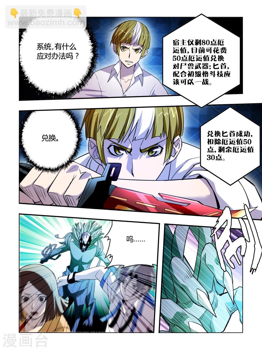 第21话-第21话