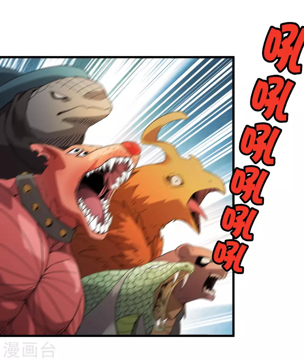 第195话 群兽来袭-第201话