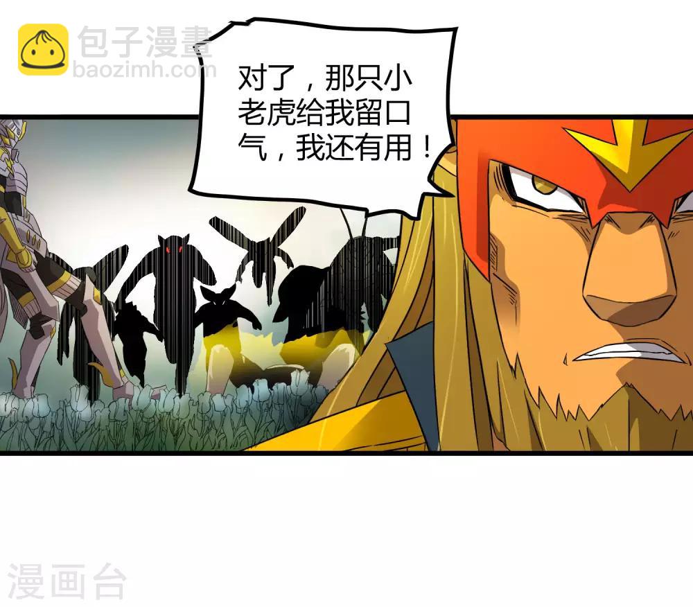 第195话 群兽来袭-第201话