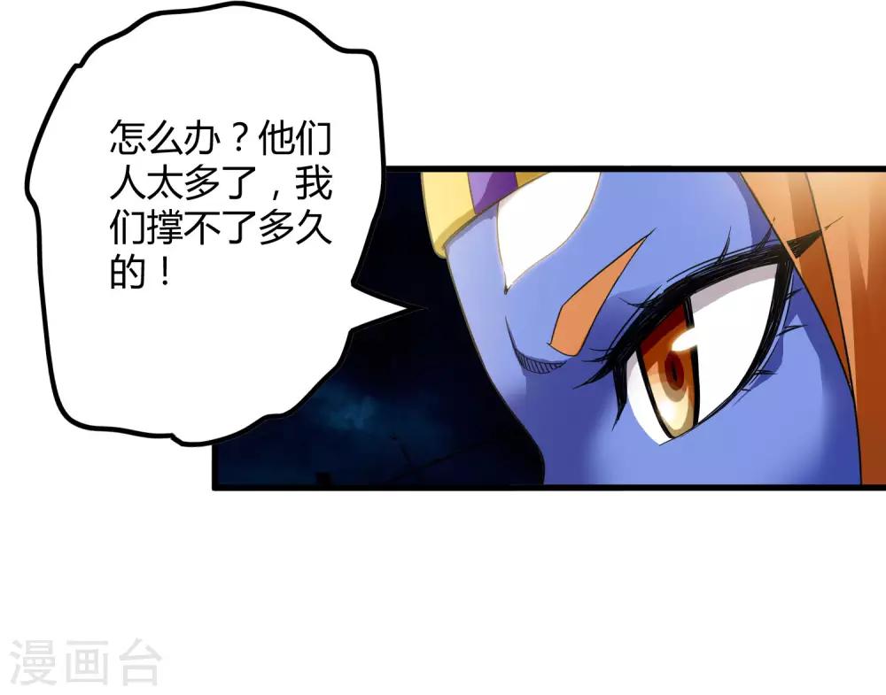 第195话 群兽来袭-第201话