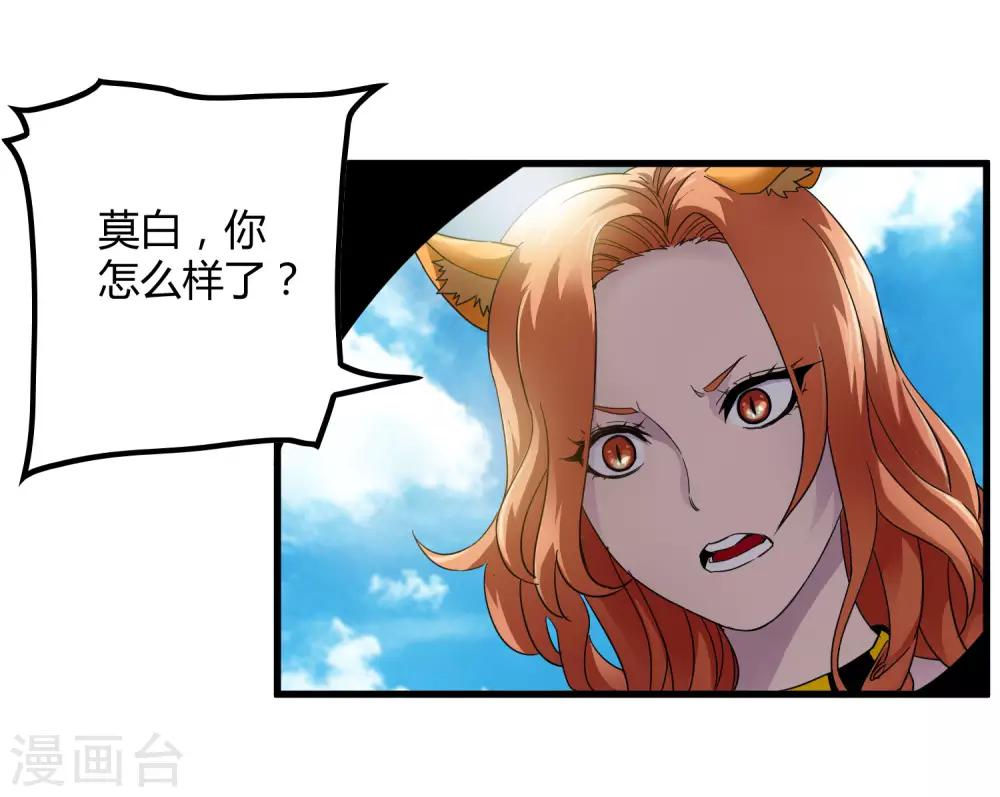 第195话 群兽来袭-第201话