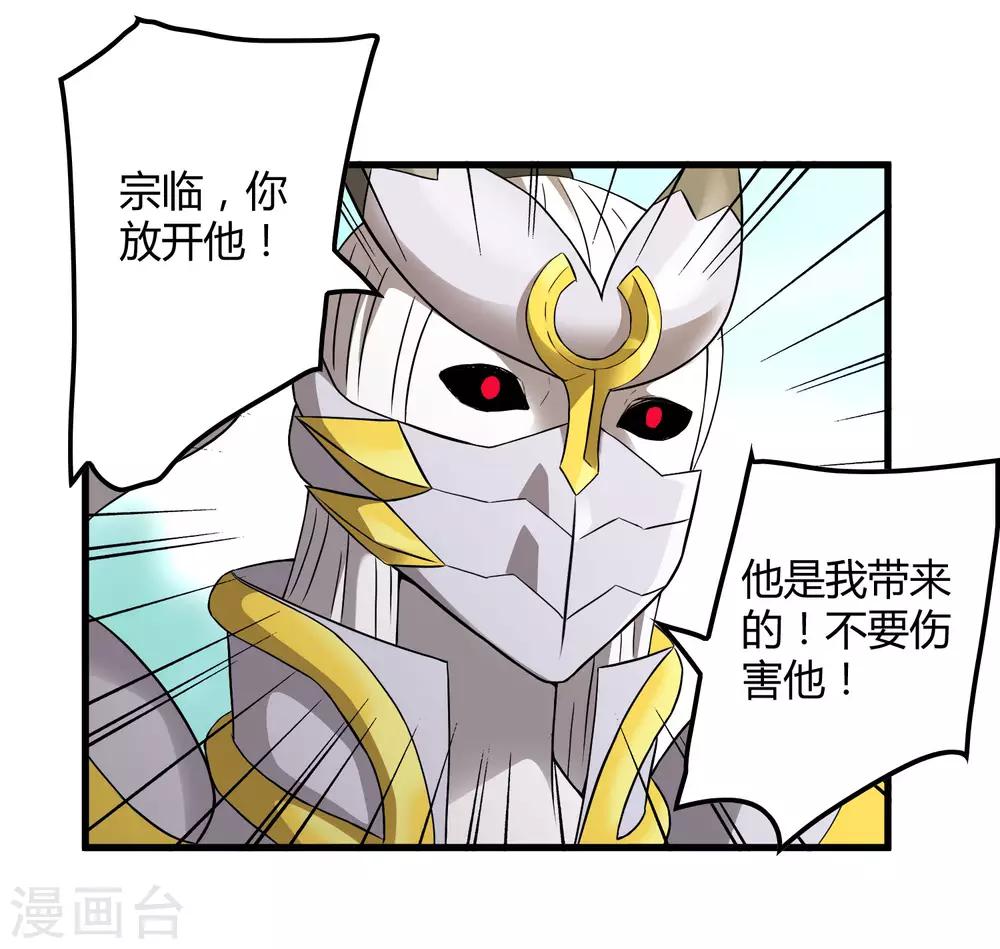 第195话 群兽来袭-第201话