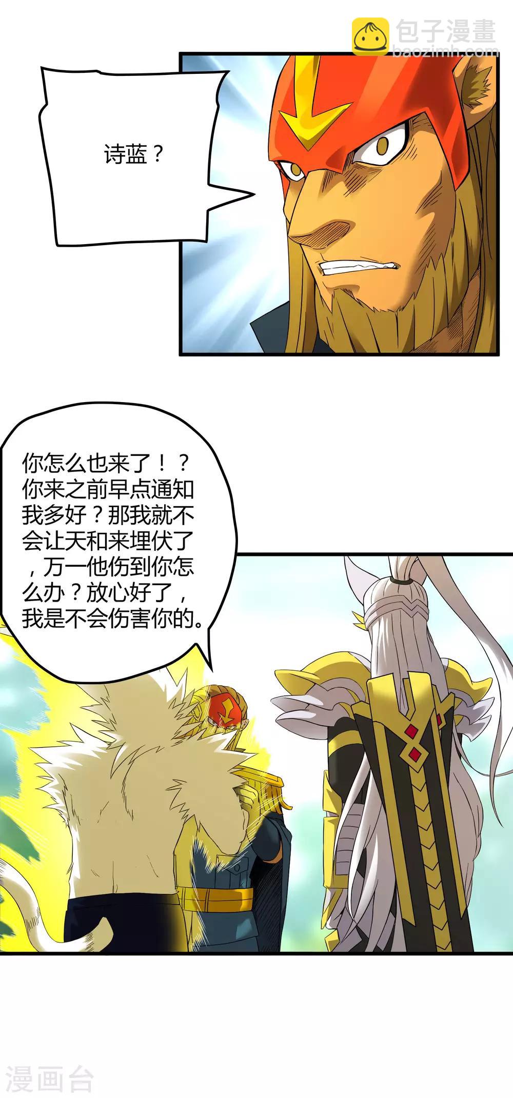 第195话 群兽来袭-第201话
