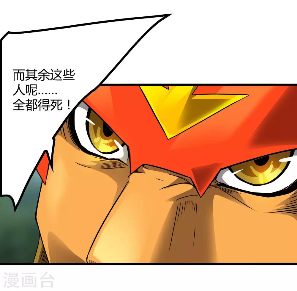 第195话 群兽来袭-第201话