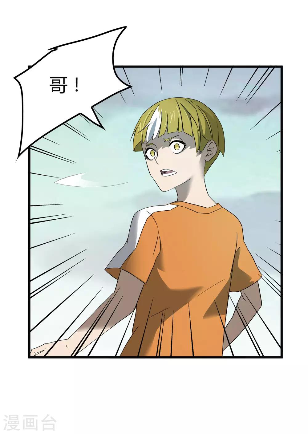第197话 要做初升的太阳！-第203话