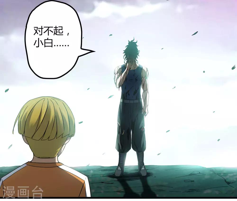 第197话 要做初升的太阳！-第203话