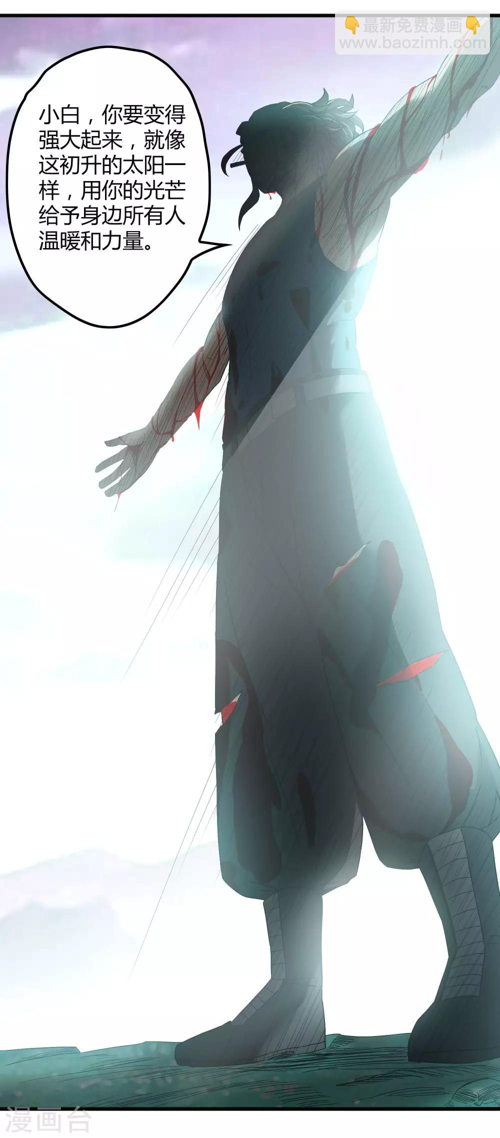 第197话 要做初升的太阳！-第203话