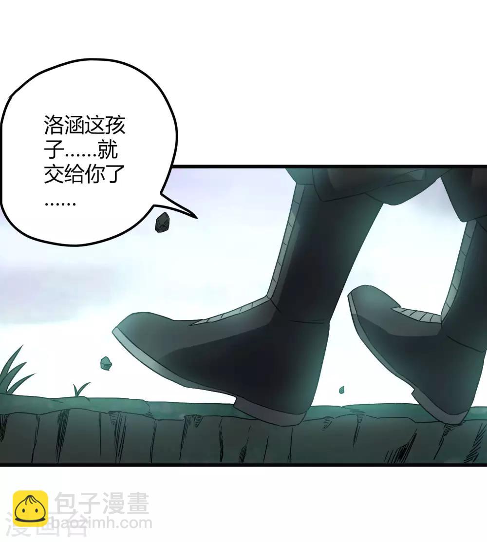 第197话 要做初升的太阳！-第203话