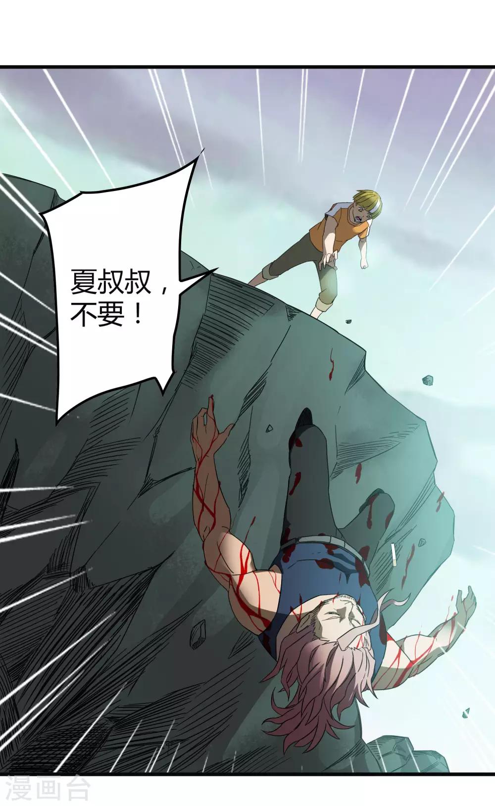 第197话 要做初升的太阳！-第203话