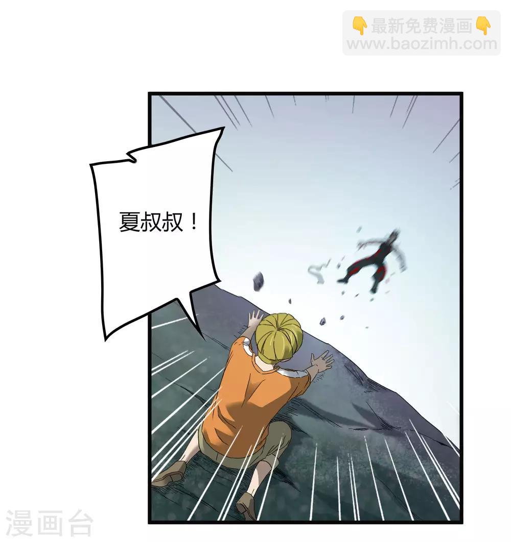 第197话 要做初升的太阳！-第203话