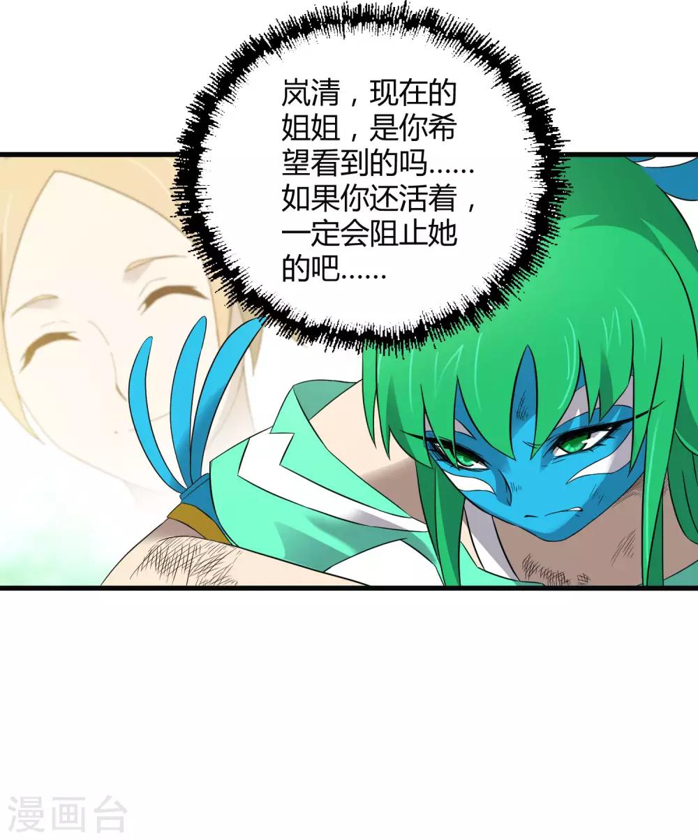 第199话 复仇-第205话