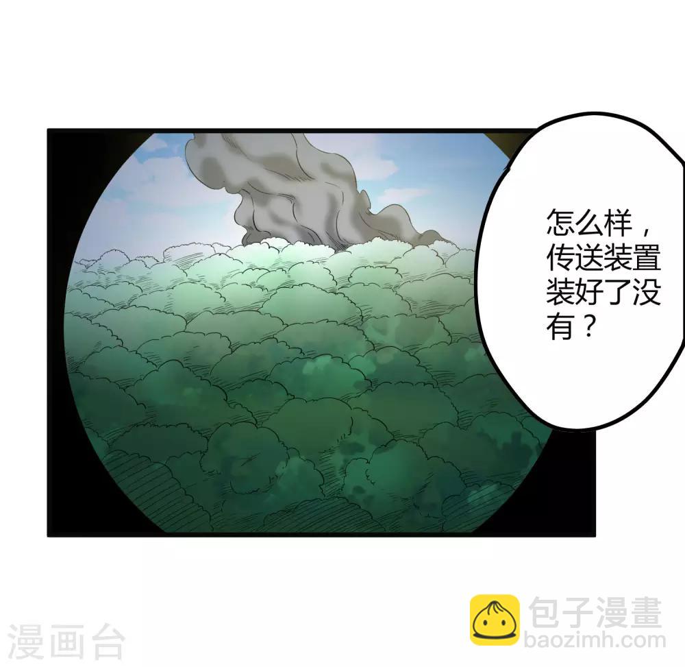 第199话 复仇-第205话