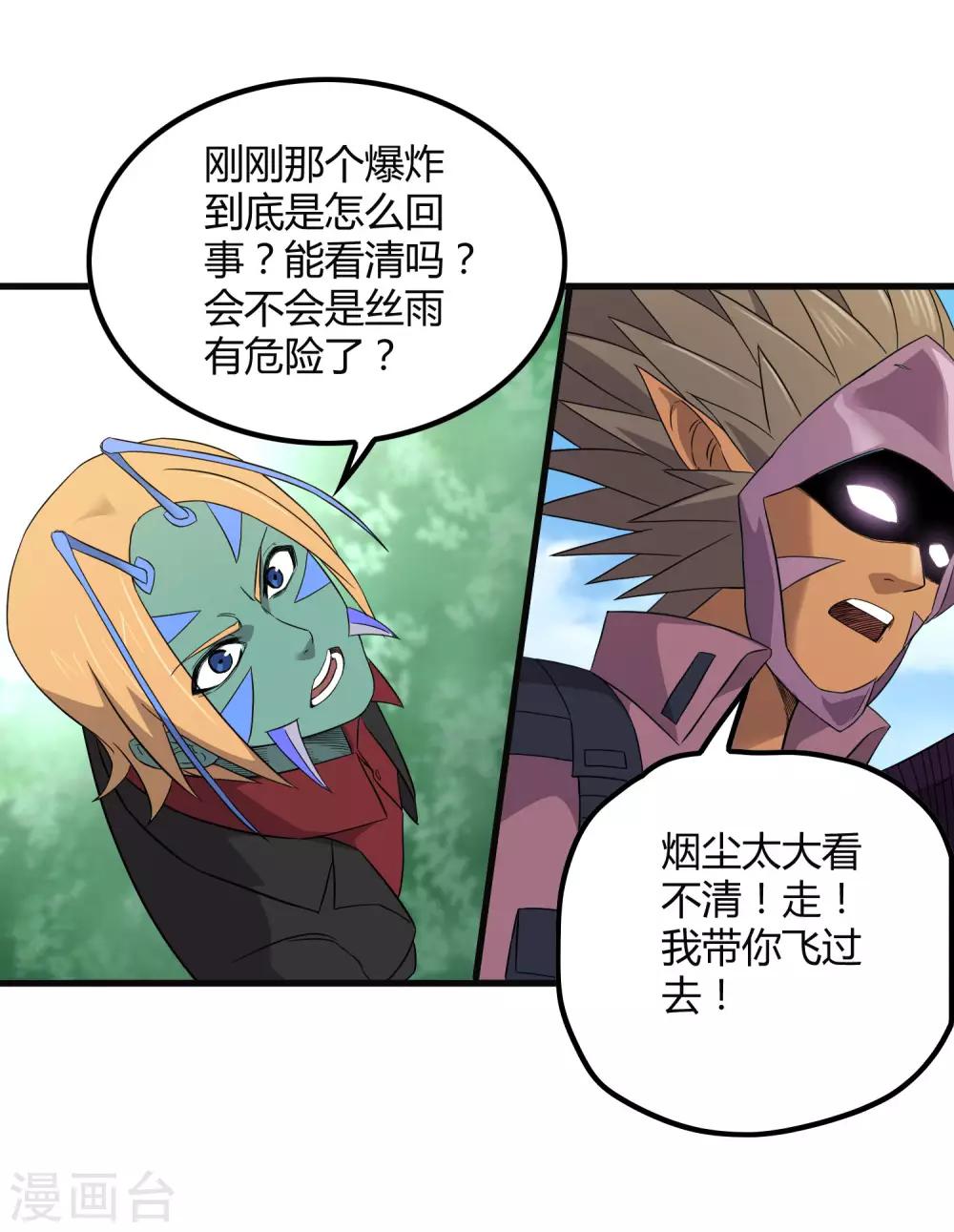 第199话 复仇-第205话