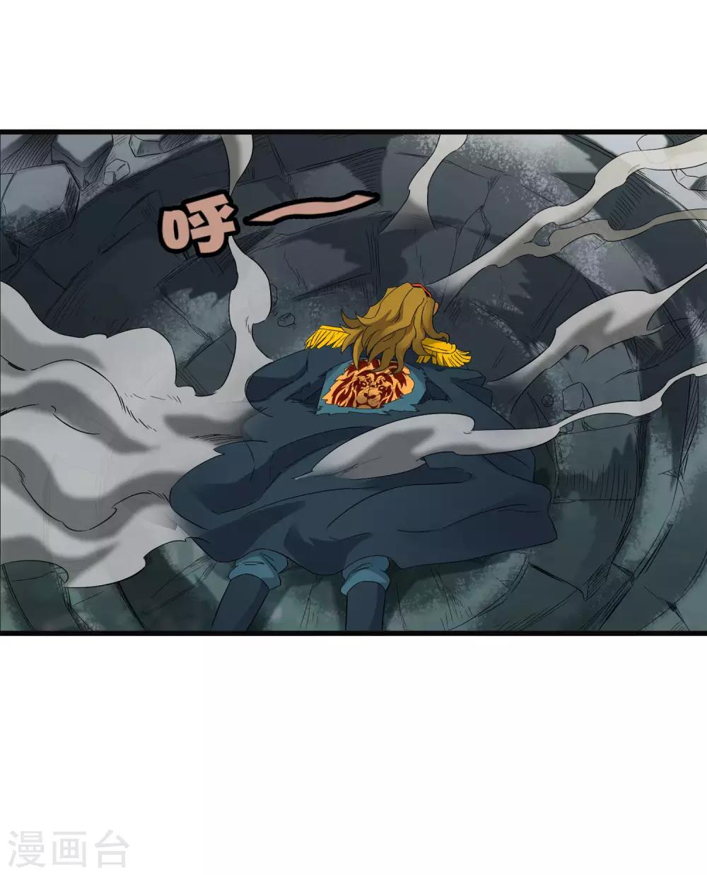 第199话 复仇-第205话