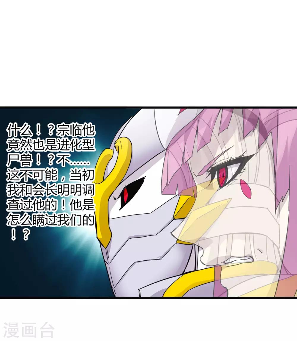 第199话 复仇-第205话